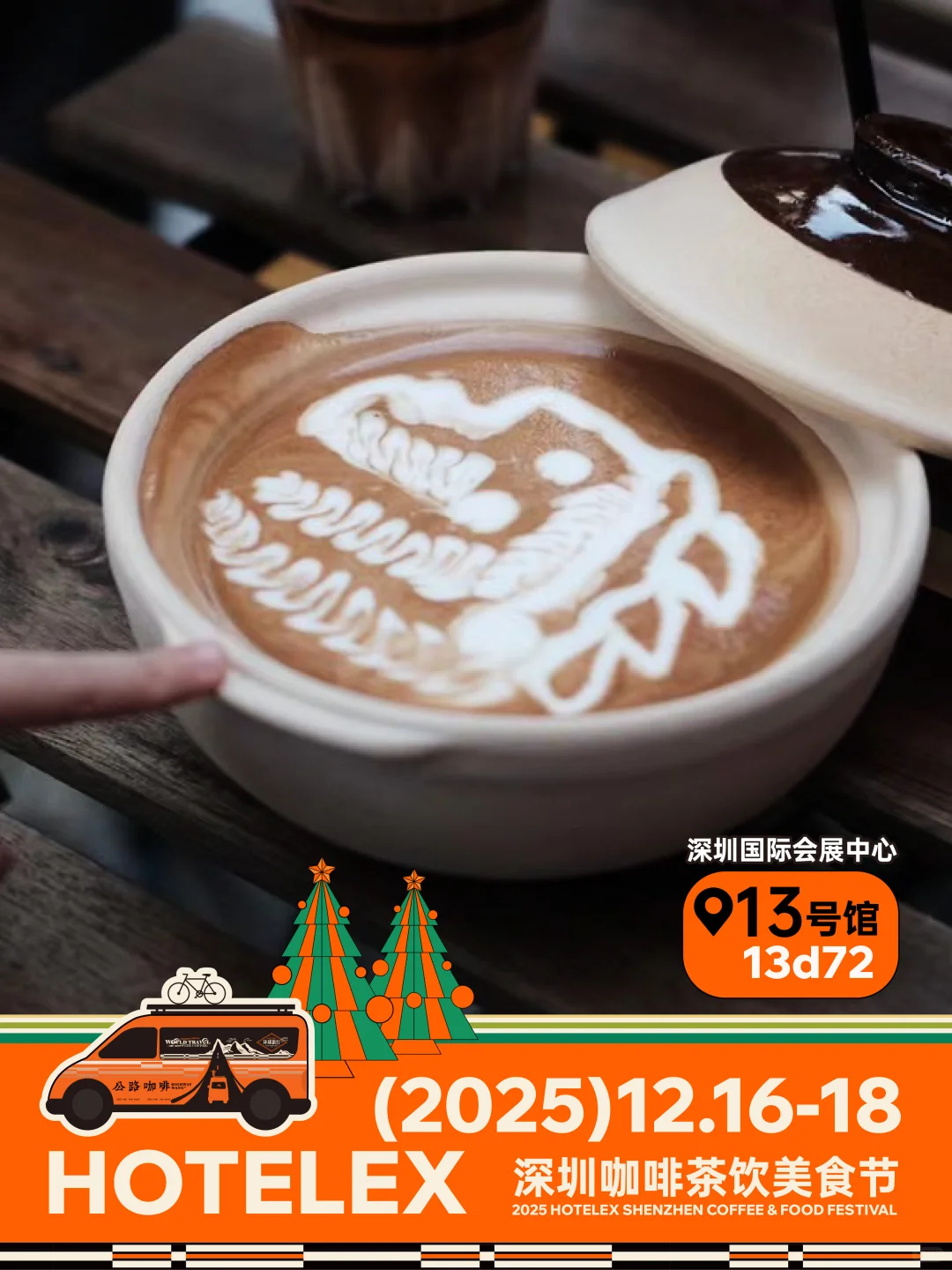 这周我们在——2025HOTELEX深圳❗️