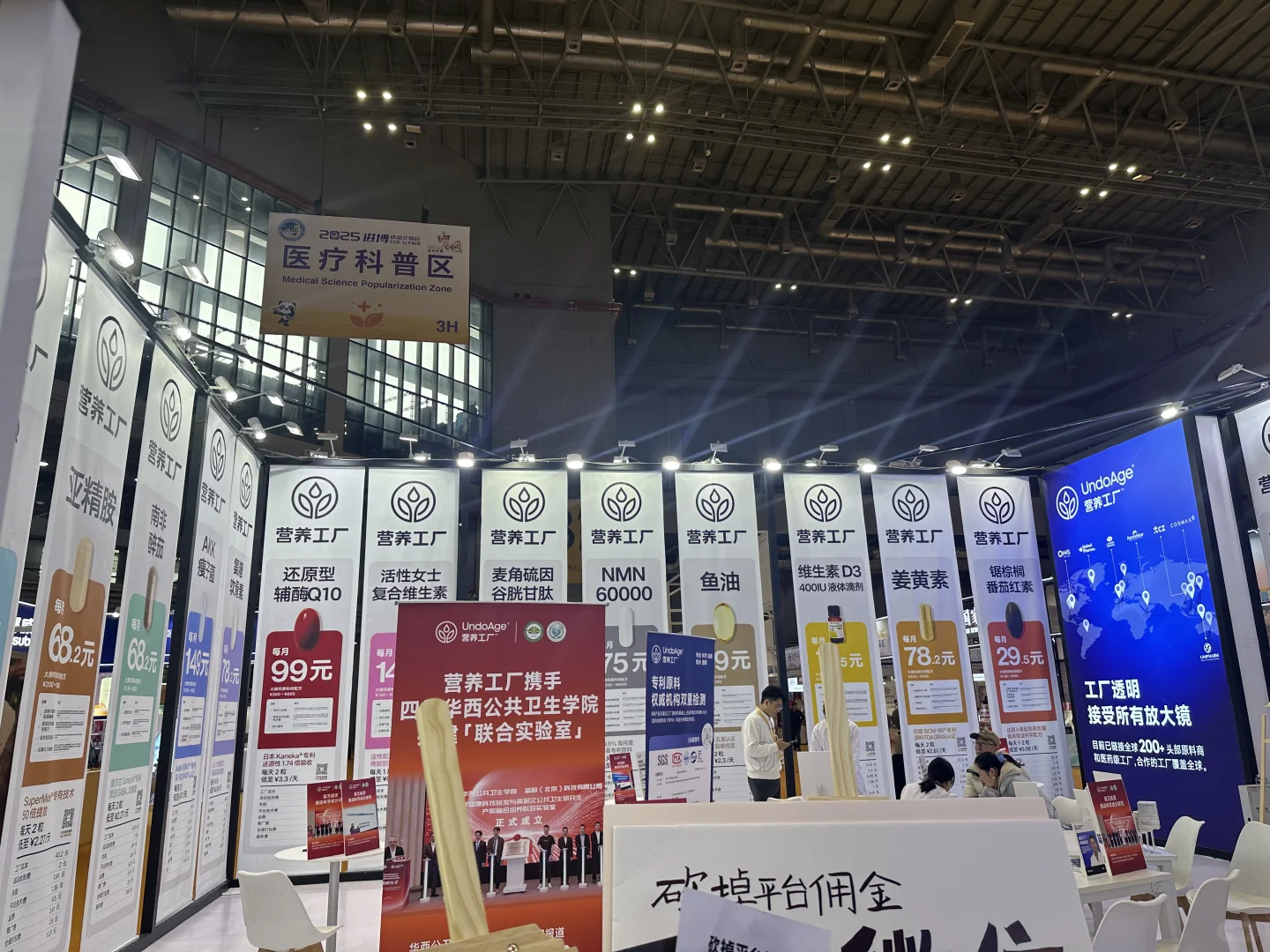 好热闹的展会，各种好东西！