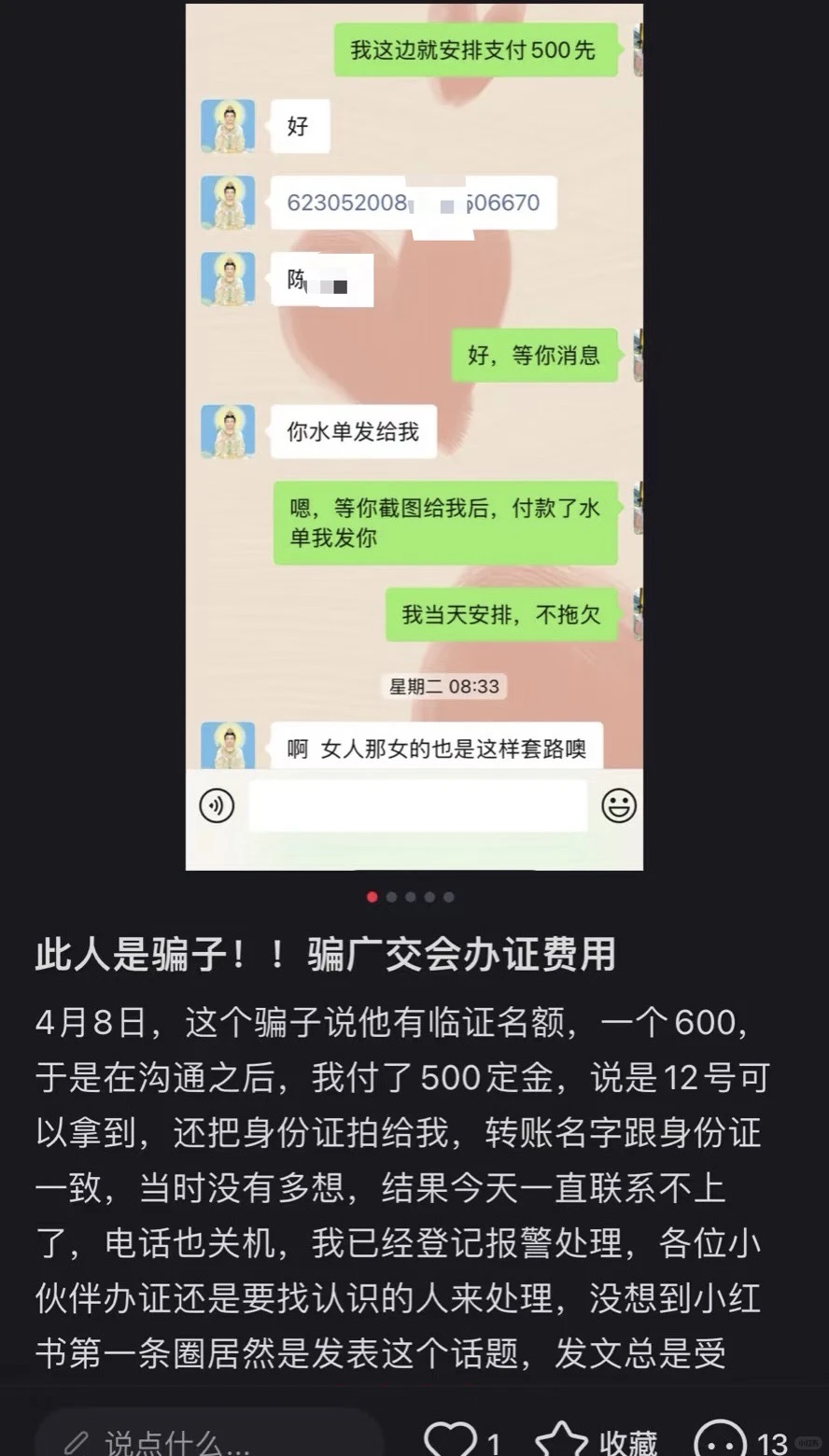 广交会办证政策收紧，警惕骗子，已多人中招