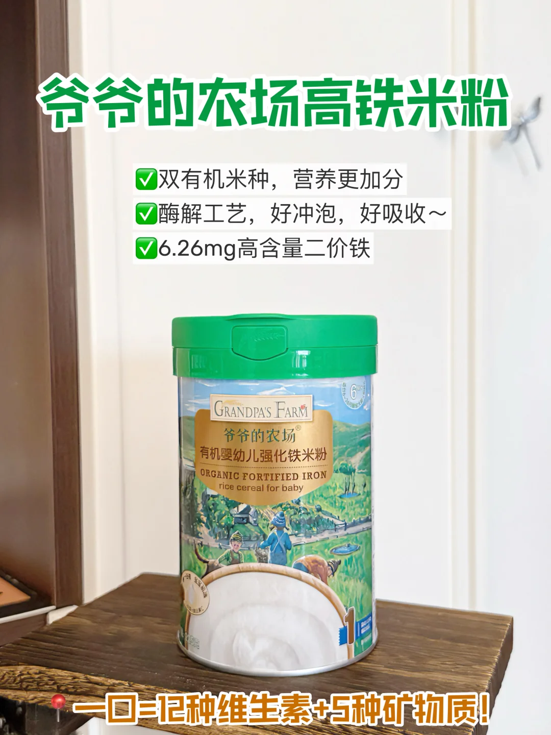 二胎妈妈亲测!宝宝第一口米粉?选它准没错