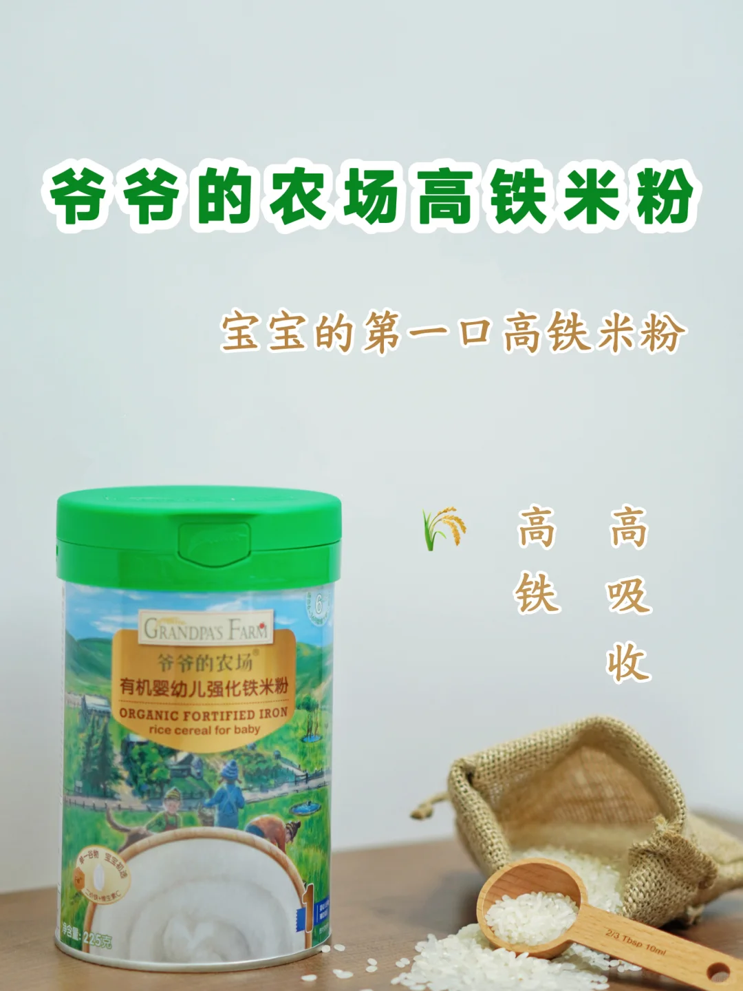 宝宝的第一口高铁米粉|这样选准没错