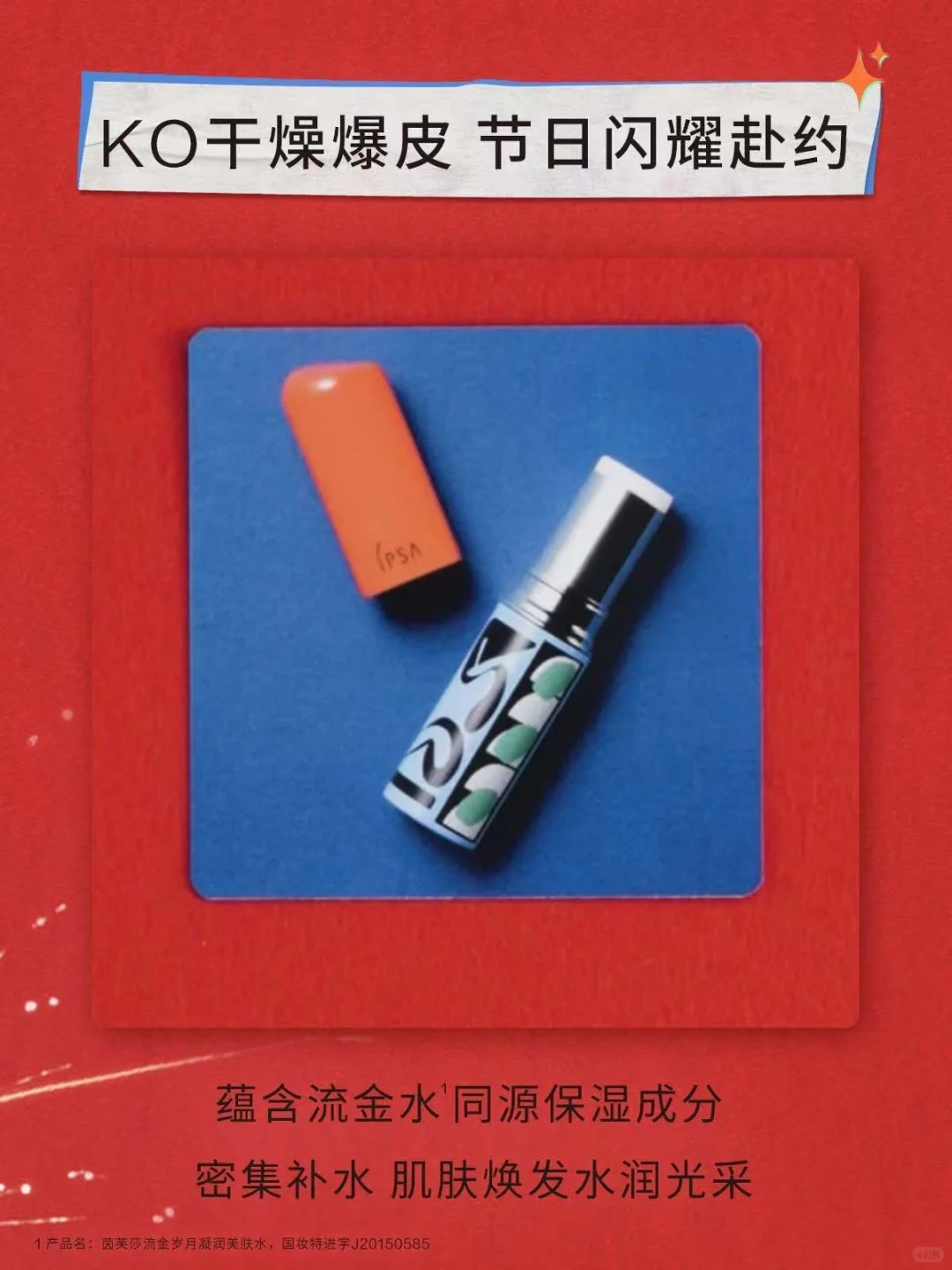 「流金花火」限定版进博优品交易会璀璨亮相