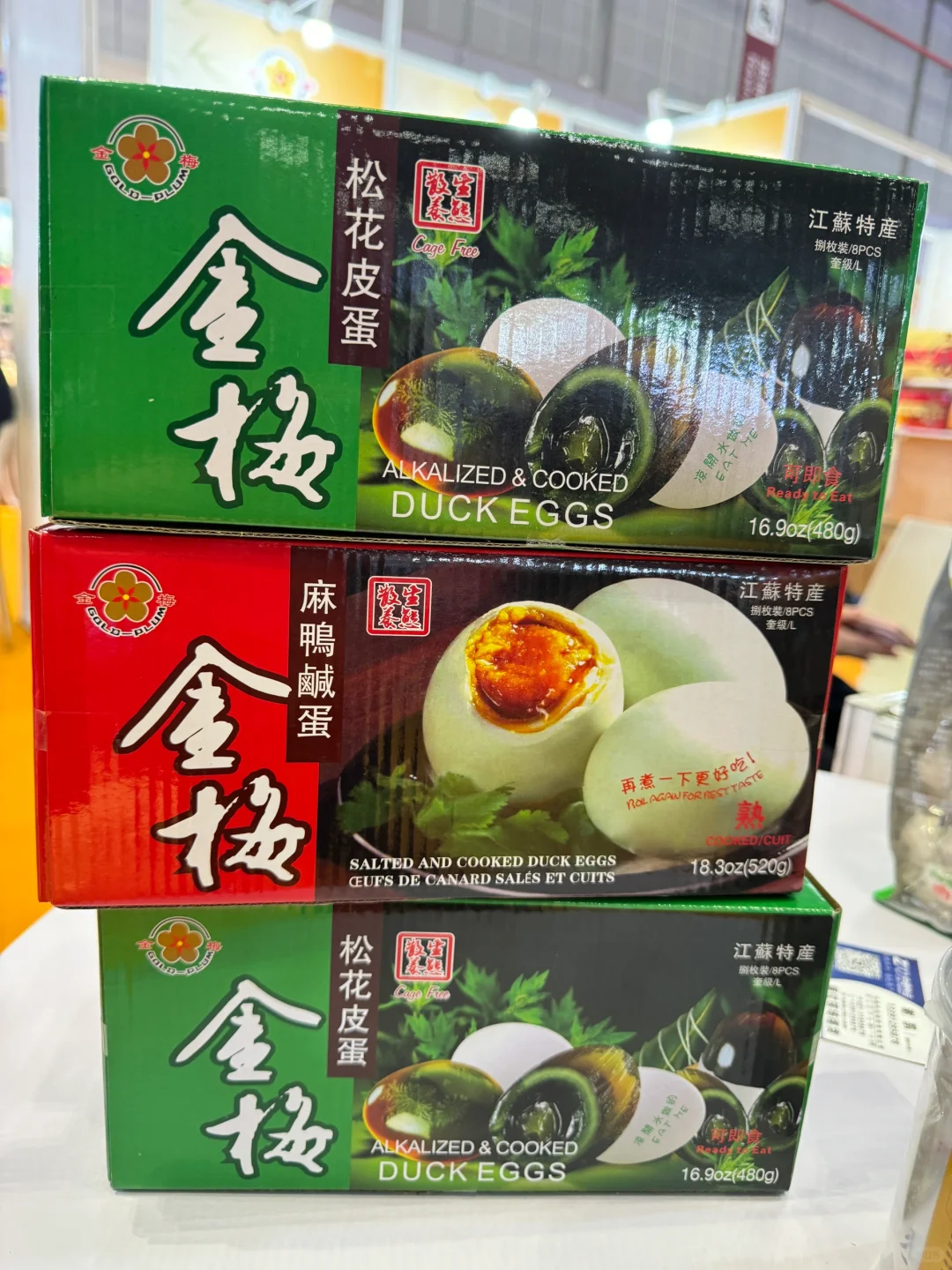 金梅品牌进博优品会来啦