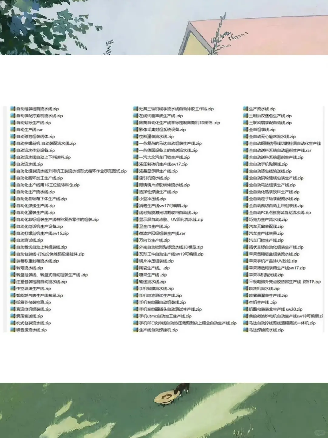 ?212套3D图纸！生产线设计太香了