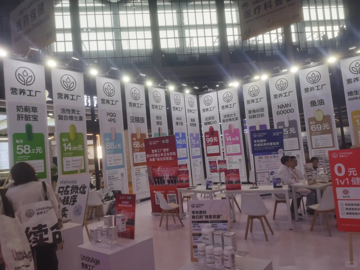 营养工厂进博会