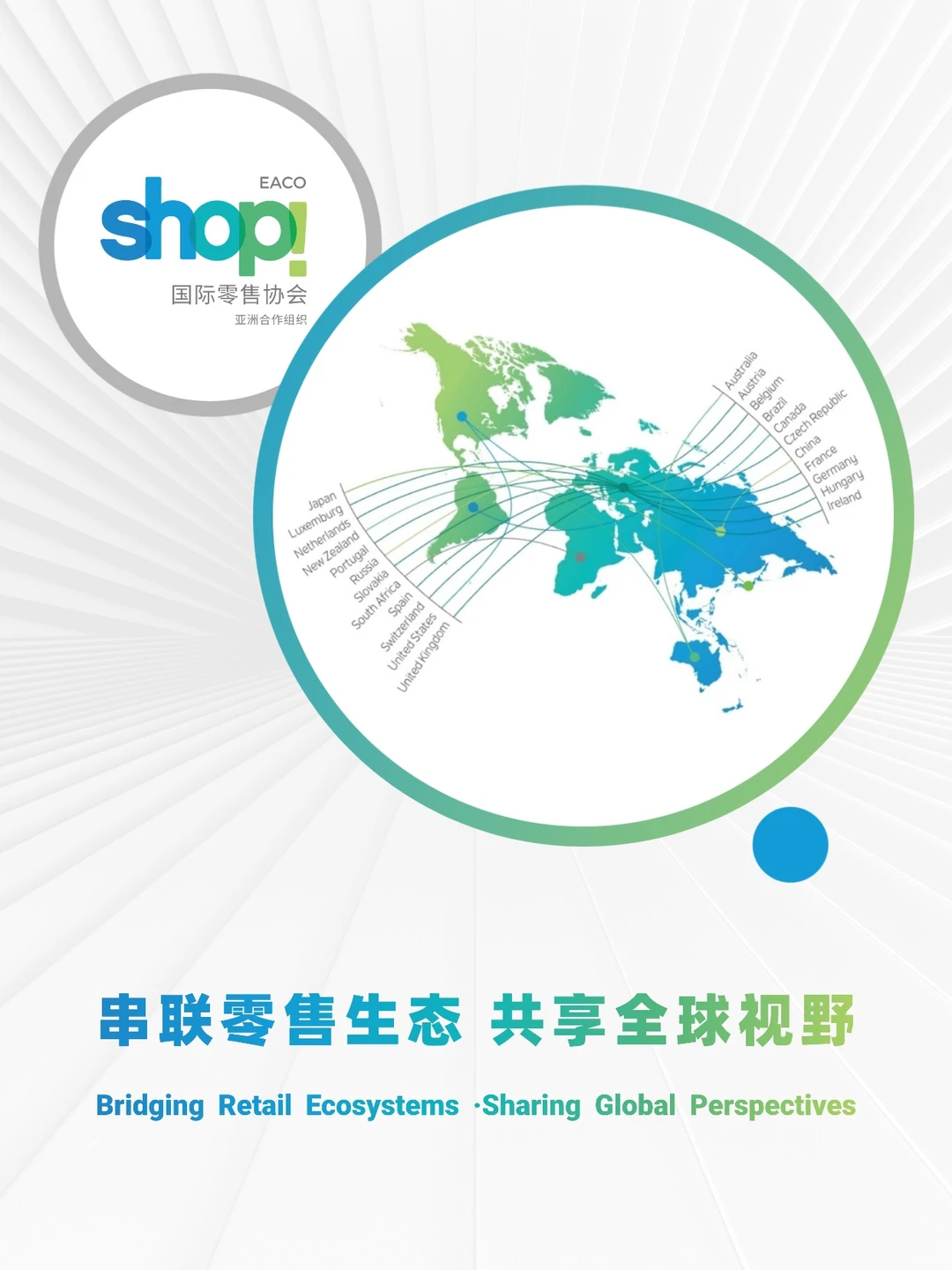 12.5全球零售行业简报