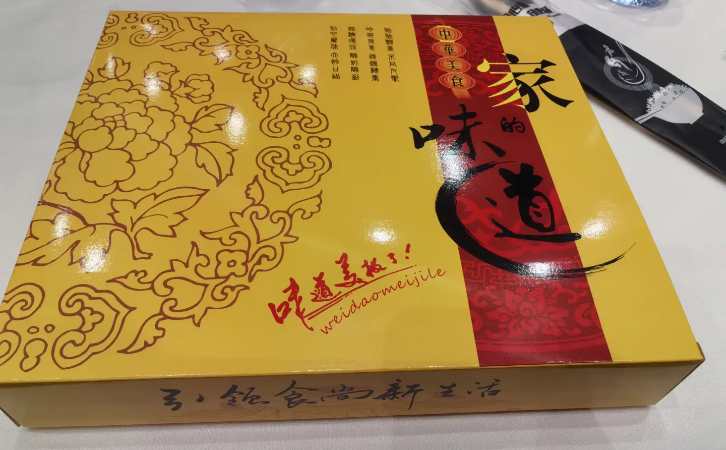 财经年会2026