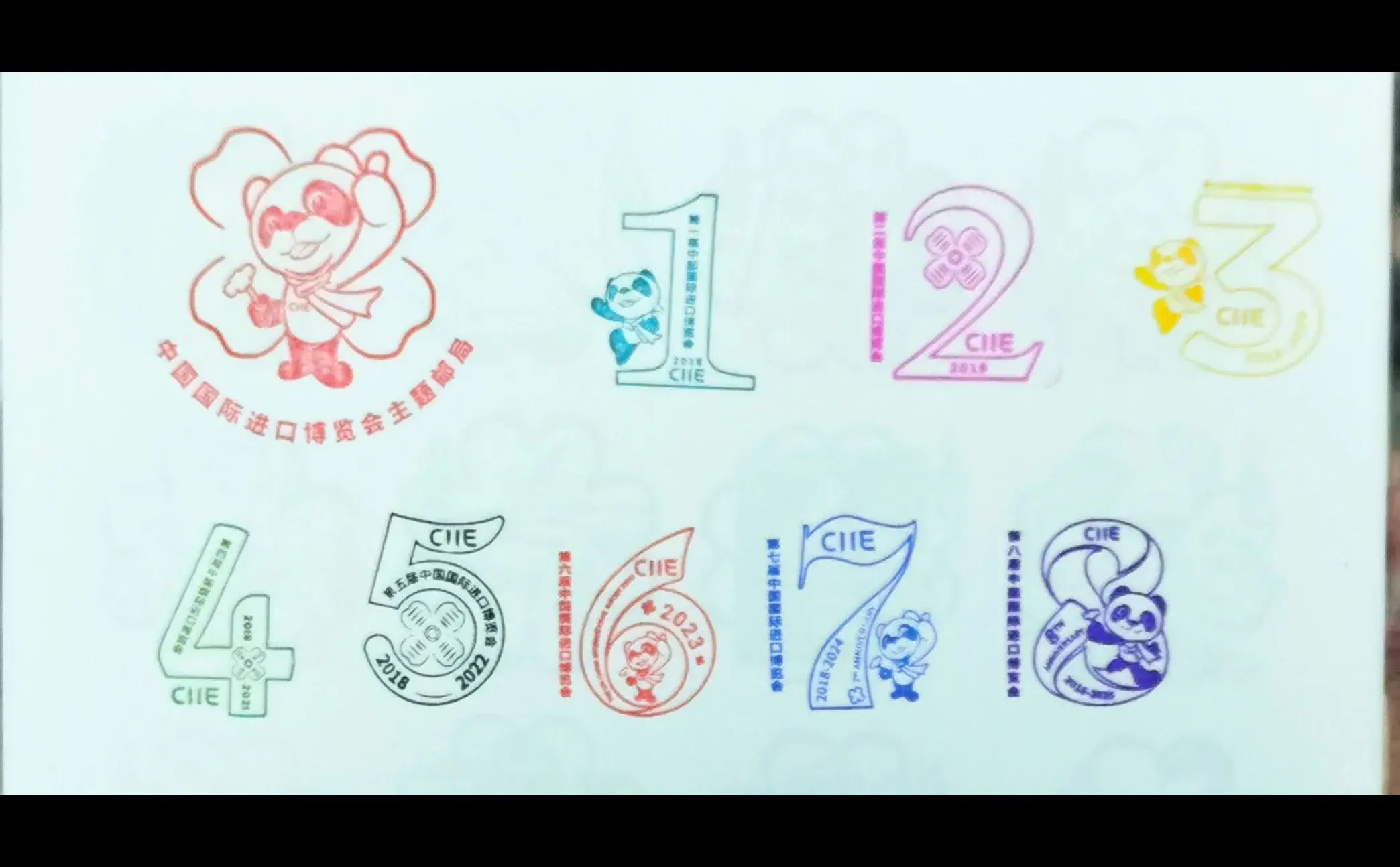 进博会主题邮局｜ 廿四节气章 进博会纪念章