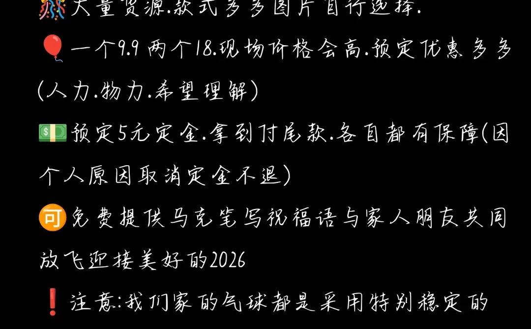 邯郸美乐城跨年