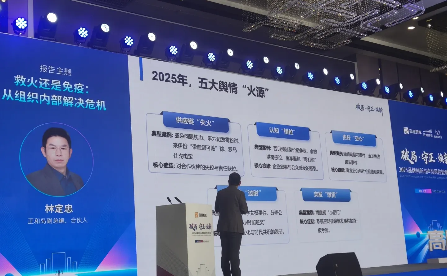 协办本次品牌与舆情的行业大会