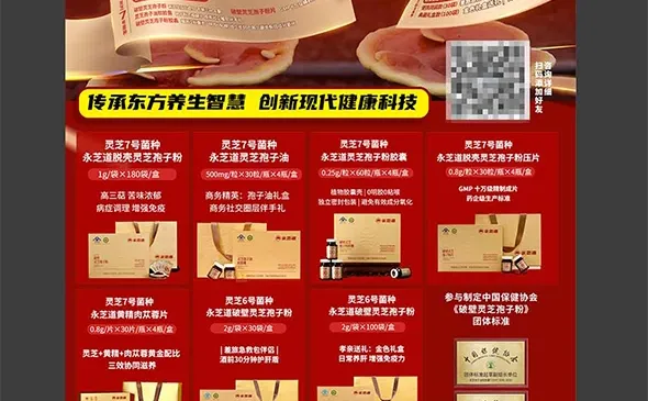 活动画面 I 燕窝产业年会 I 作品分享