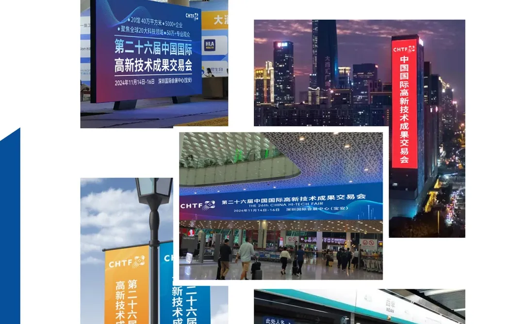 ?高交会参展指南 | 一键收藏