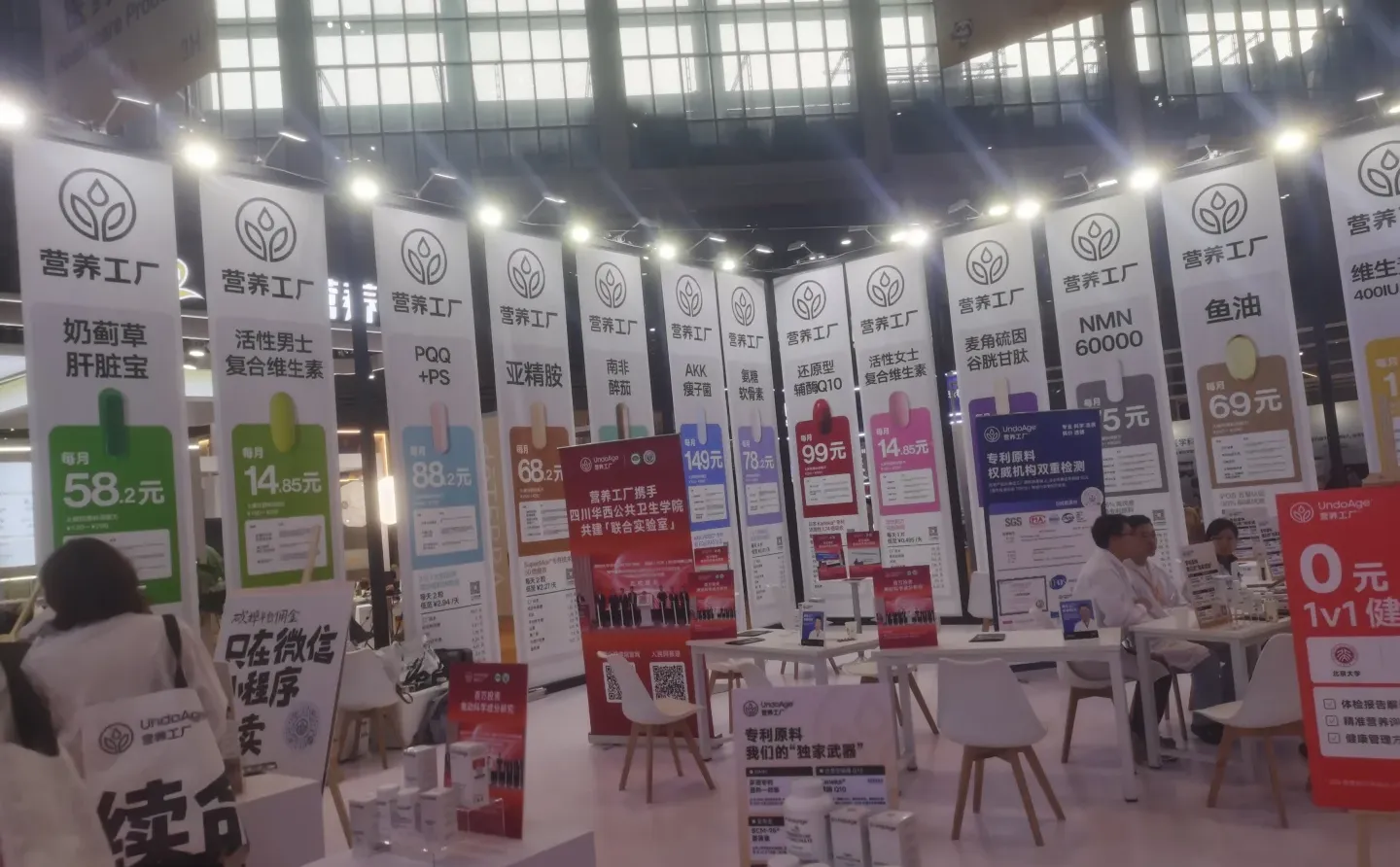 营养工厂进博会