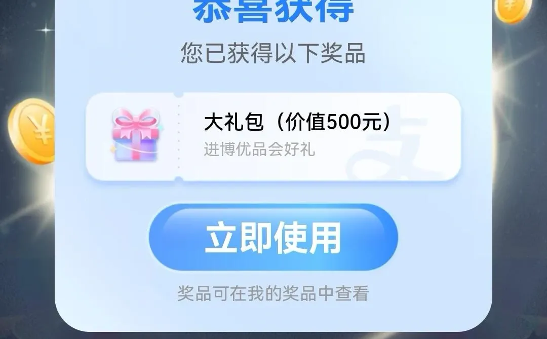 进博优品交易会最后一天大奖率百分之百