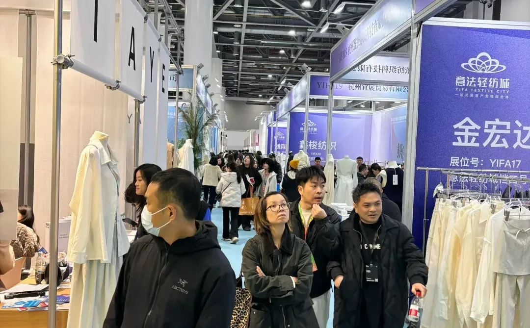 杭州纺织服装供应链、还有余位