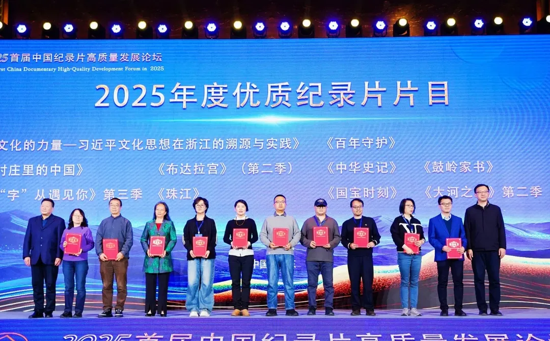 珠江获年度优质纪录片,博冠提供8K技术支持