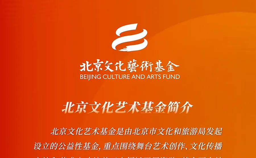 2025北京·天桥音乐剧盛典高峰对话日程发布