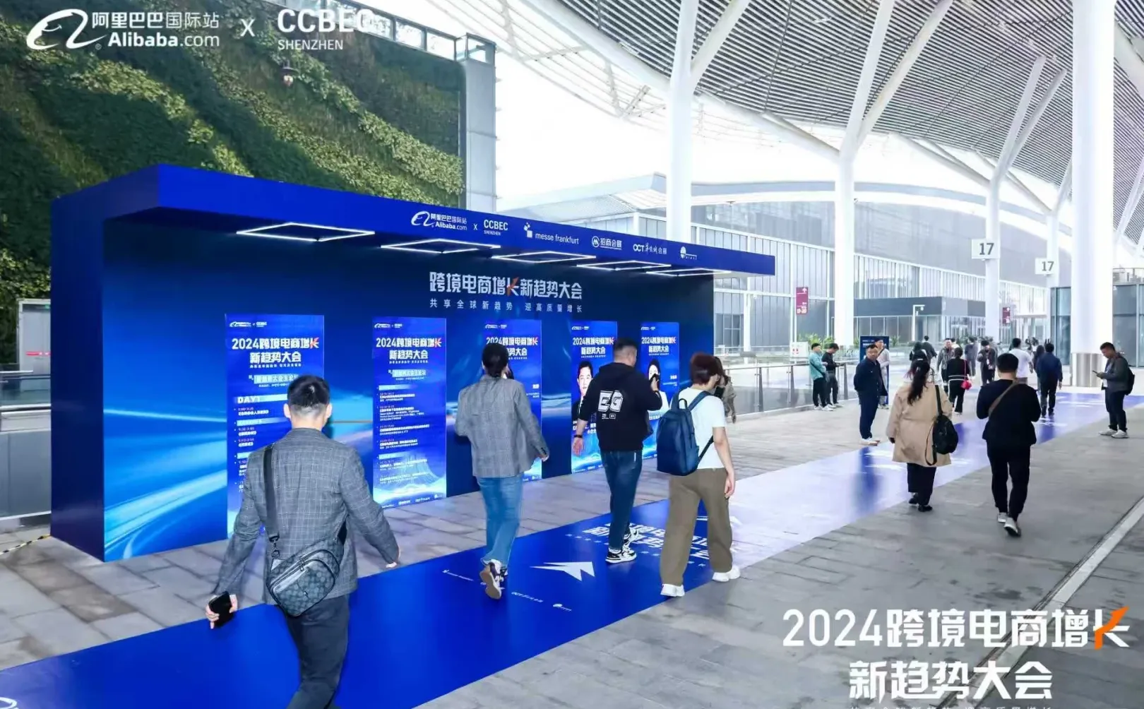 阿里巴巴跨境电商大会