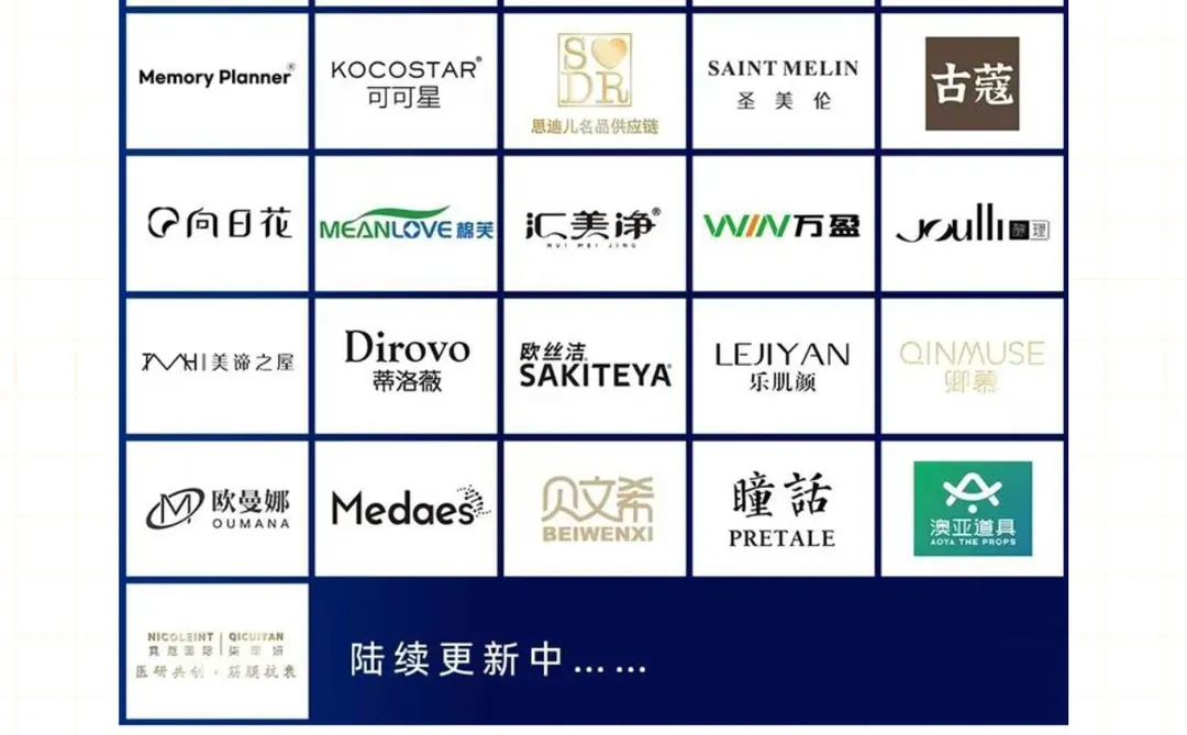 2025武汉化妆品年会开幕，赠门票