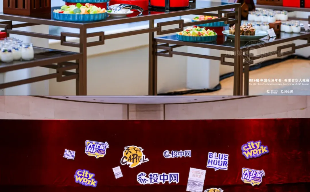 投资人年会案例 论坛策划案例 九舟活动策划