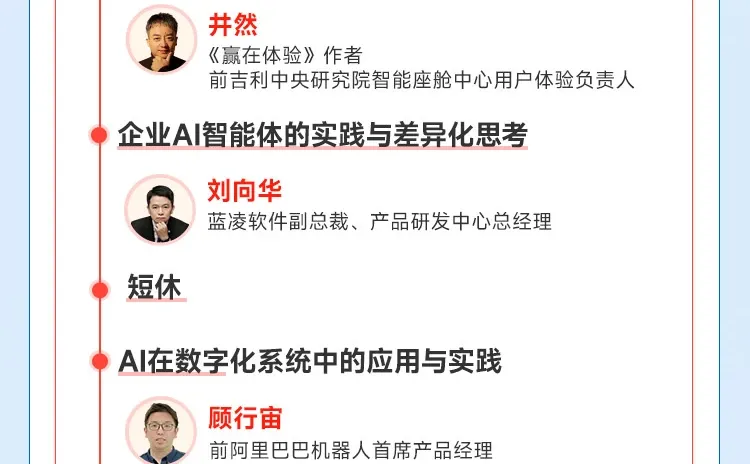 12月不能错过的腾讯AI产品大会，即将开幕！