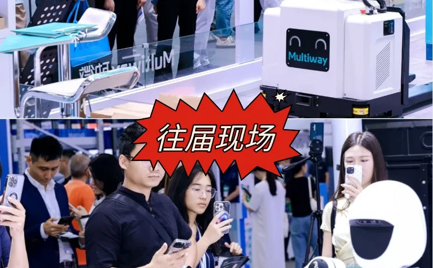 机器人+低空经济！就在IRE广州机器人展！