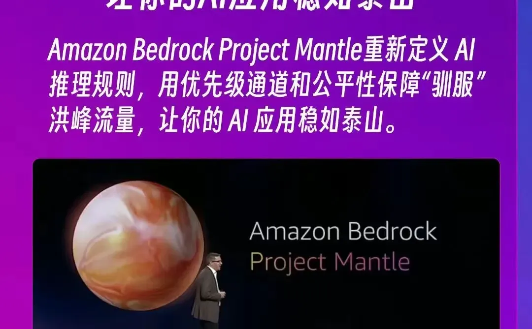 re:Invent Day3｜用硬核创新定义行业标杆！