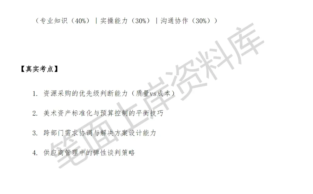 腾讯游戏美术服务采购经理