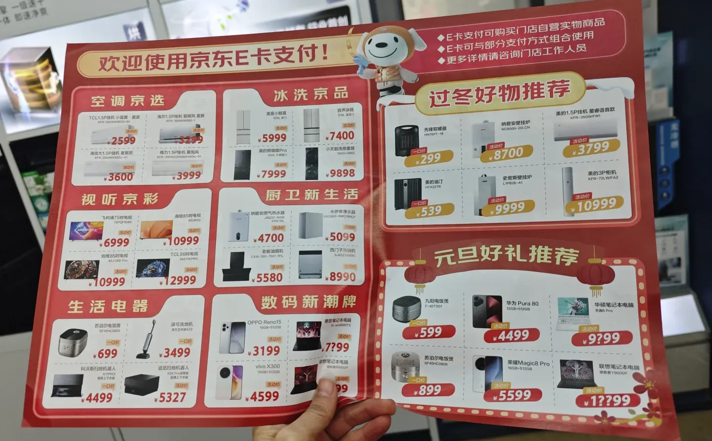 2026跨年狂欢购来啦?