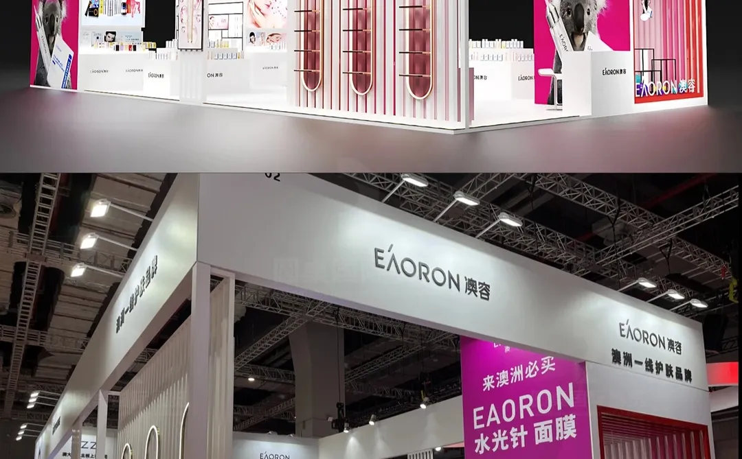 进博会美妆展台?粉白主调展台设计搭建