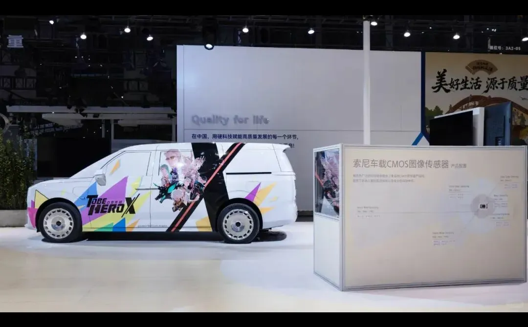 善纳设计丨带您云走进2025进博会丨索尼展台