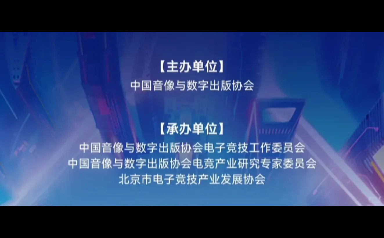 电竞跨界融合研讨会嘉宾、议程公布！