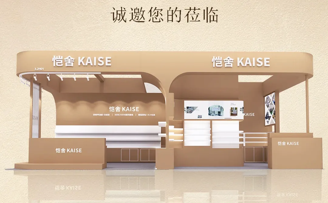 9.4-9.6号广州美博会倒计时！?