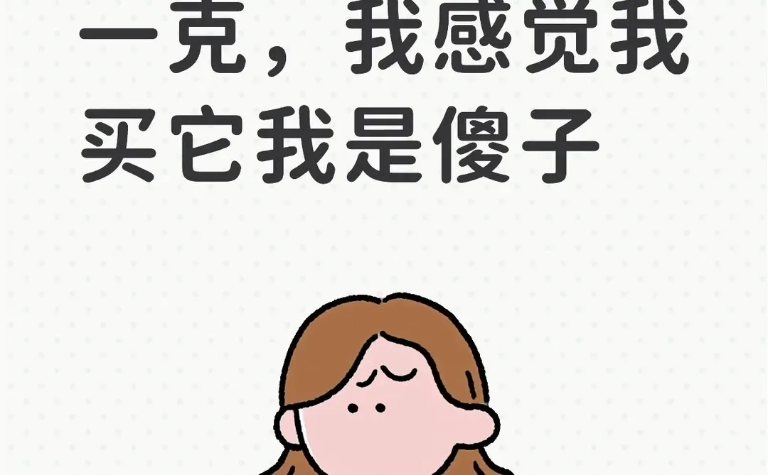 现在金价1200一克，我感觉我买它我是傻子