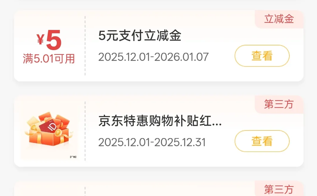 农行活动年终礼