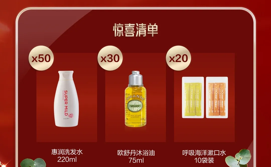 今年双旦，让京东个护承包你的浴室治愈权！