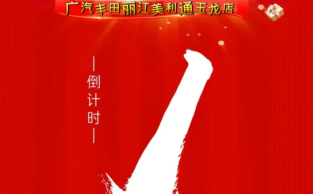 ?双12年末钜惠倒计时啦！冲冲冲～