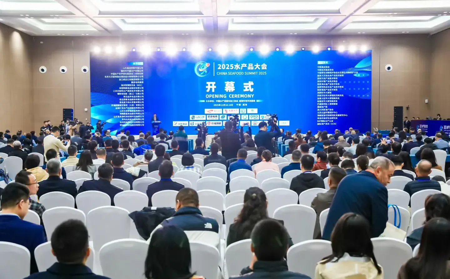 2025水产品大会云摄影实录?