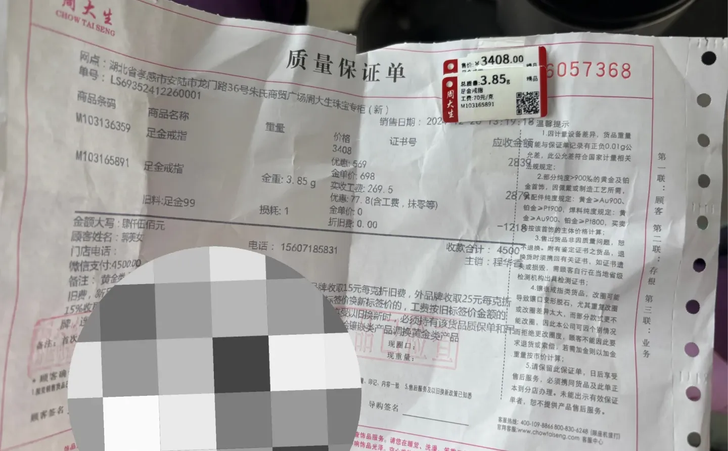 去年年底买的才不到700一克