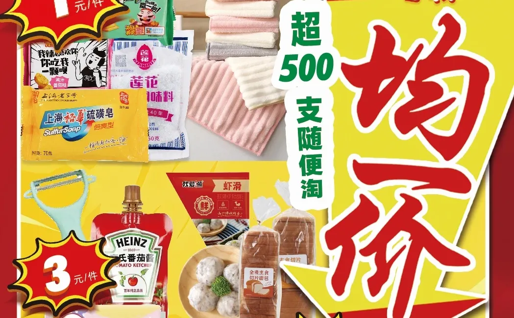 ? 年终均一价，终极囤货指南！