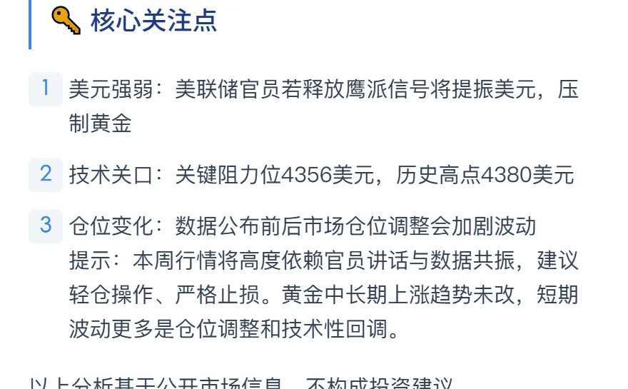 ? 黄金下周大事件总览12.15-12.21