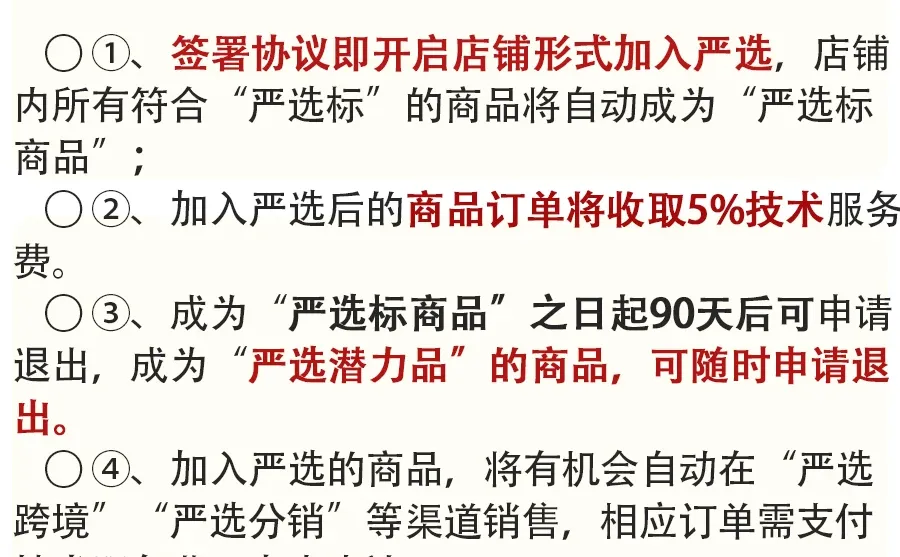 1688人必看l1688采购节S级大促商品基本要求