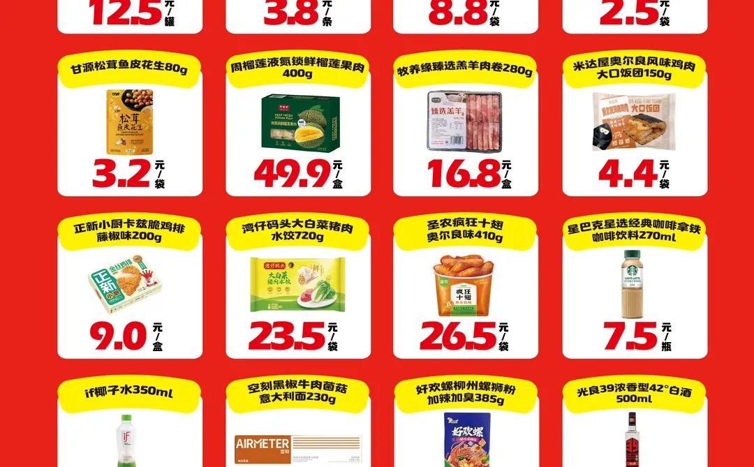 ?暖冬时光季 双旦囤货正当时！