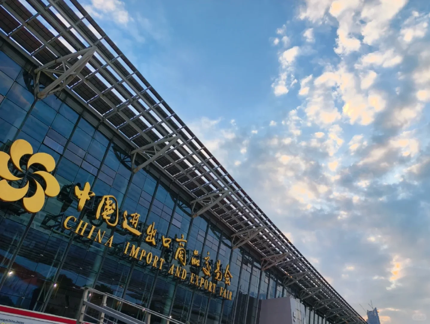 一张图证明你来过广交会!!!