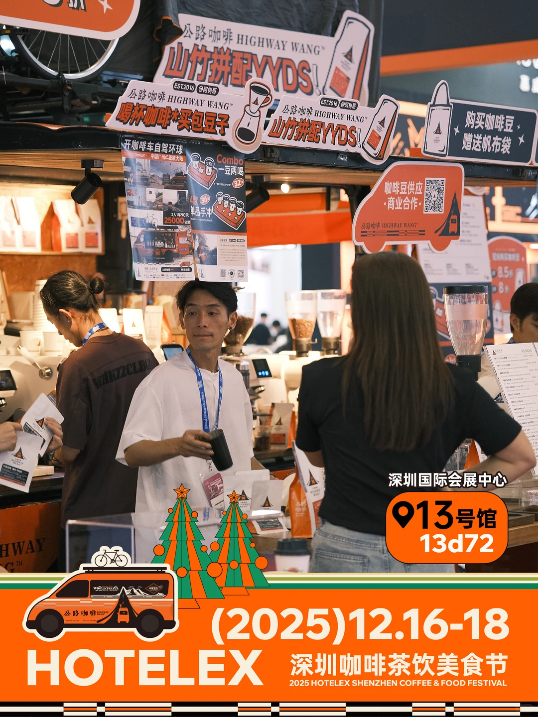 这周我们在——2025HOTELEX深圳❗️