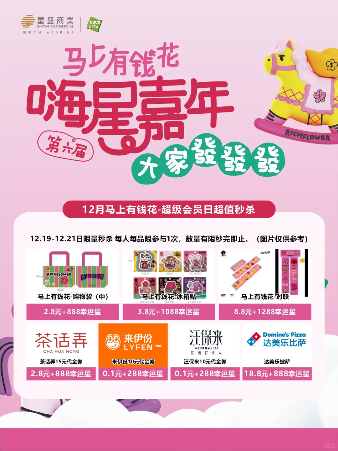 2026我的愿望?马上有钱花❗