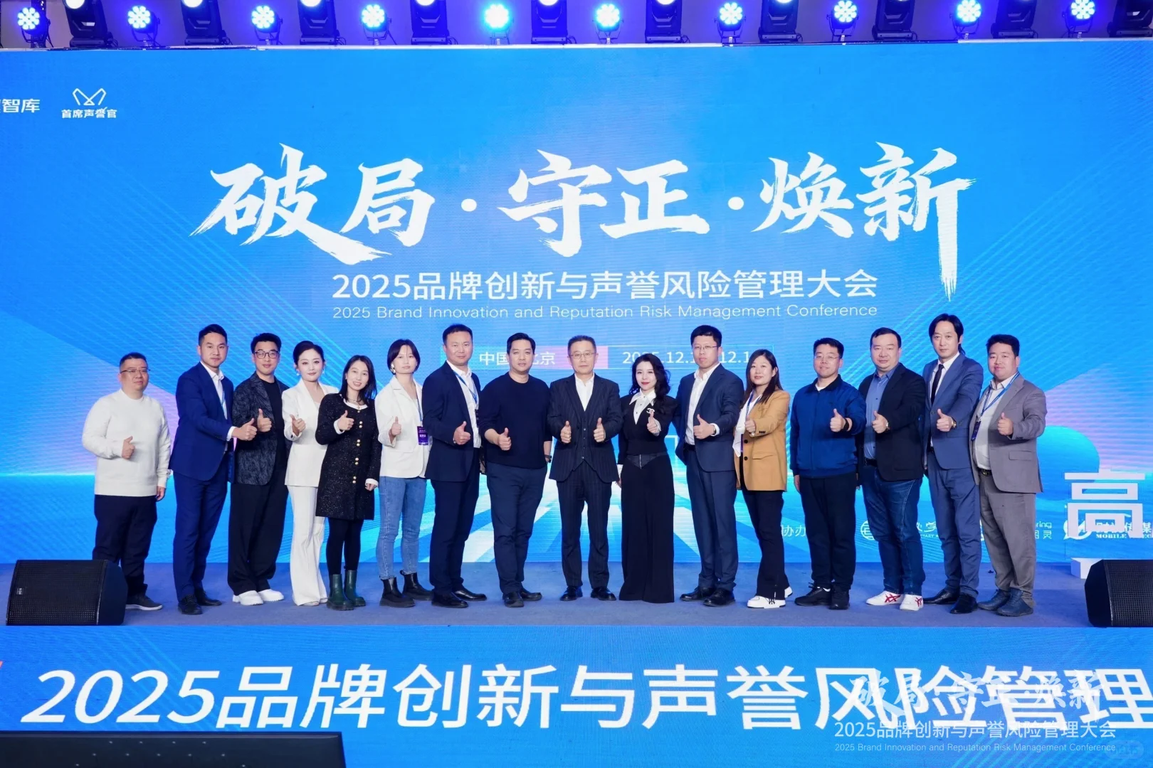 协办本次品牌与舆情的行业大会