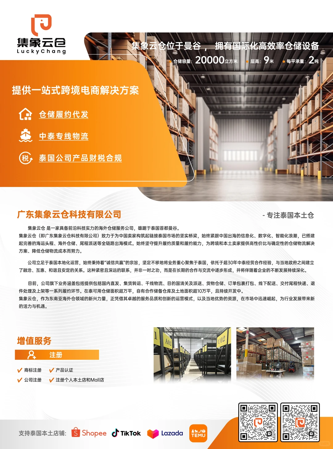 定了！就在明天！11月27日！