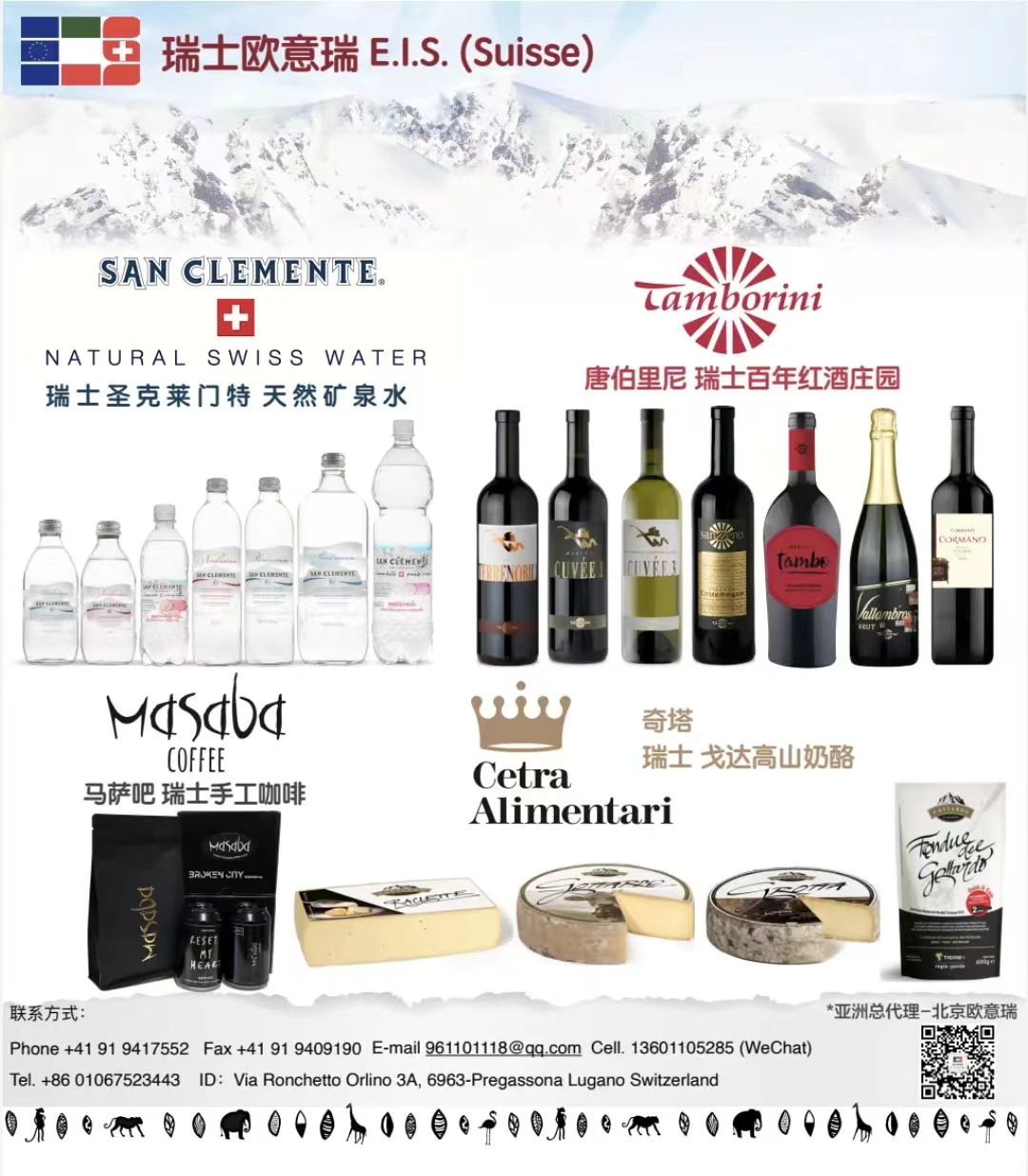 小进博｜ 瑞士中心联合展台宝藏品牌第二弹