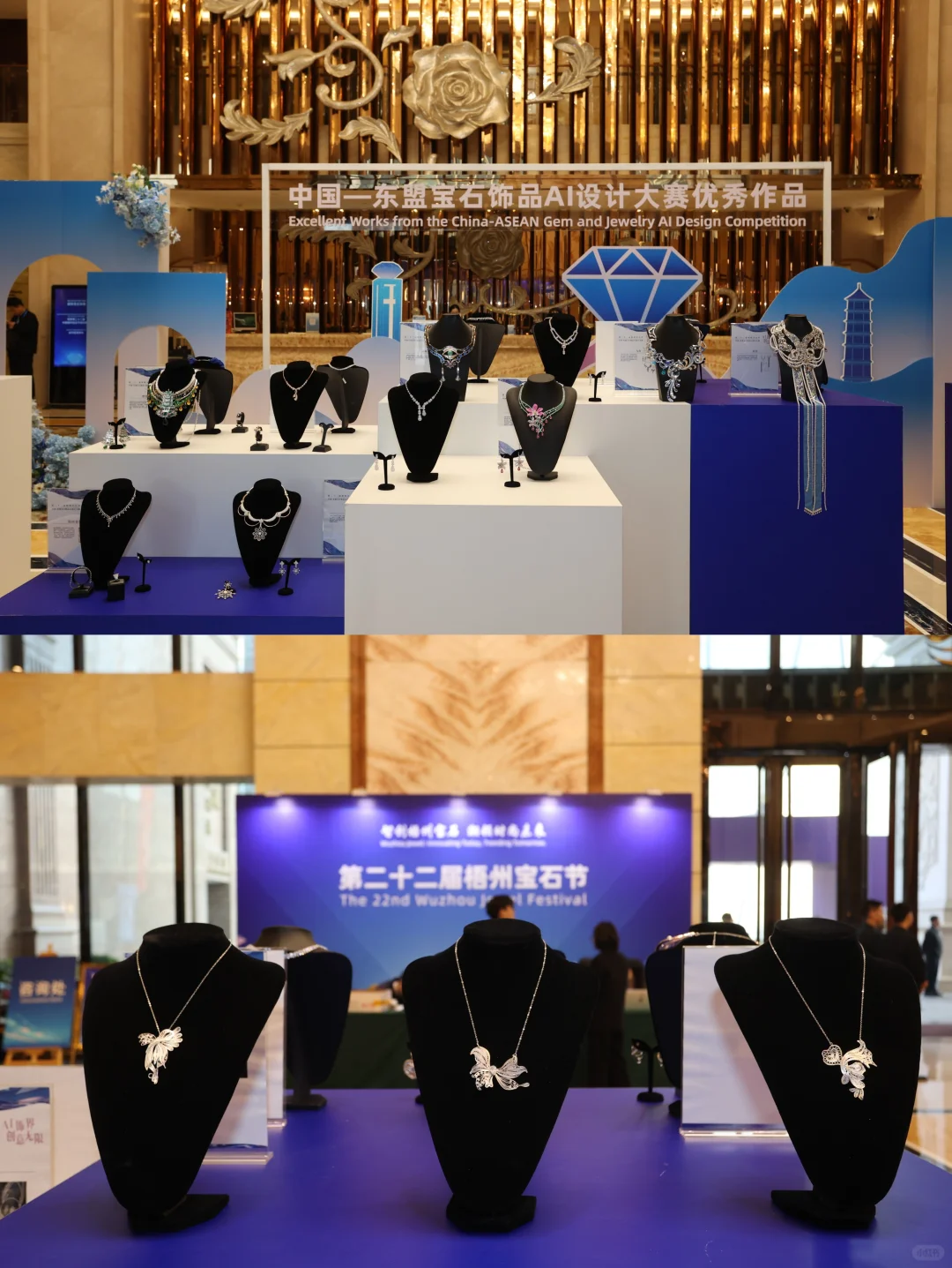 梧州宝石节开幕，活动现场好热闹！